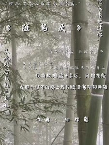 随笔录：已读乱回